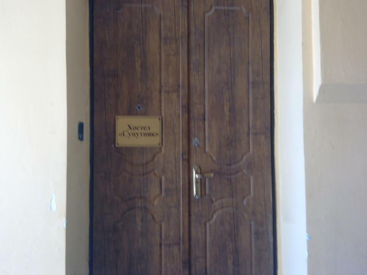 Hostel Suputnyk Lwów Zewnętrze zdjęcie